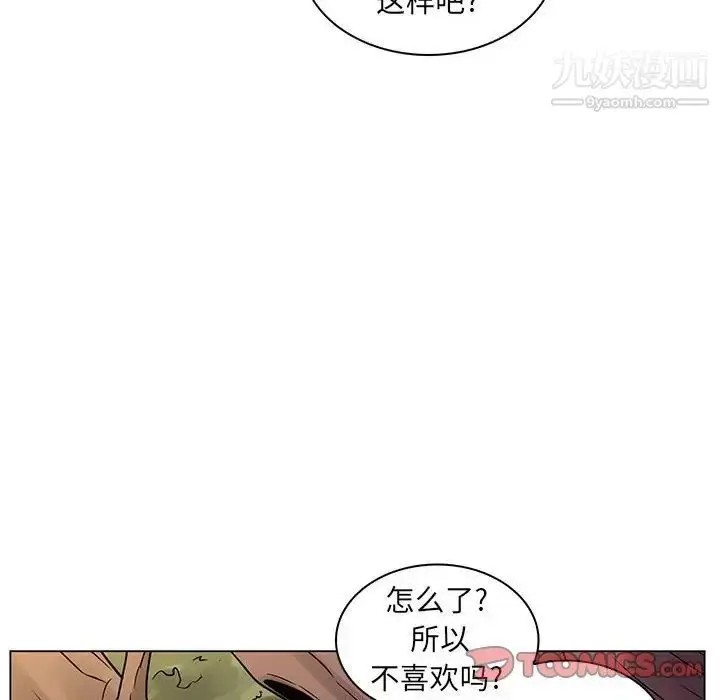 漫画《疯狂女教师》第18话第42张图