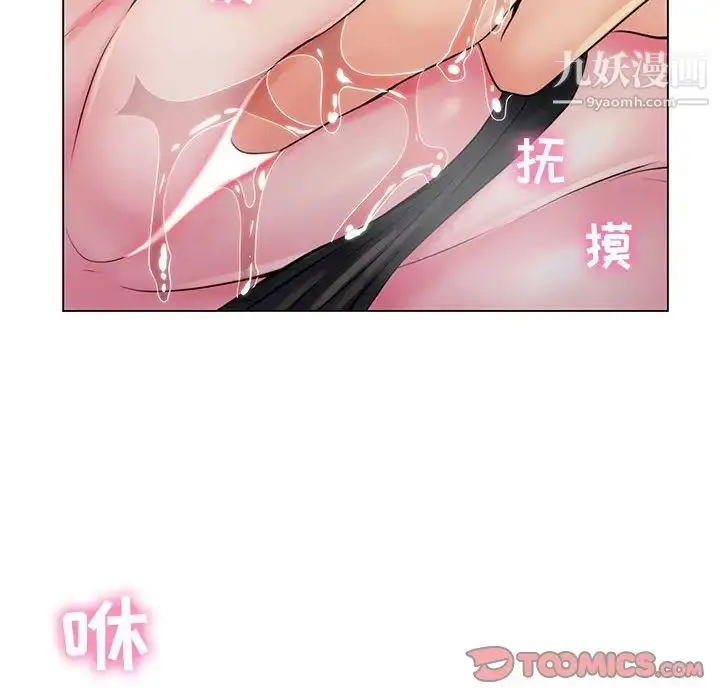 漫画《疯狂女教师》第18话第46张图