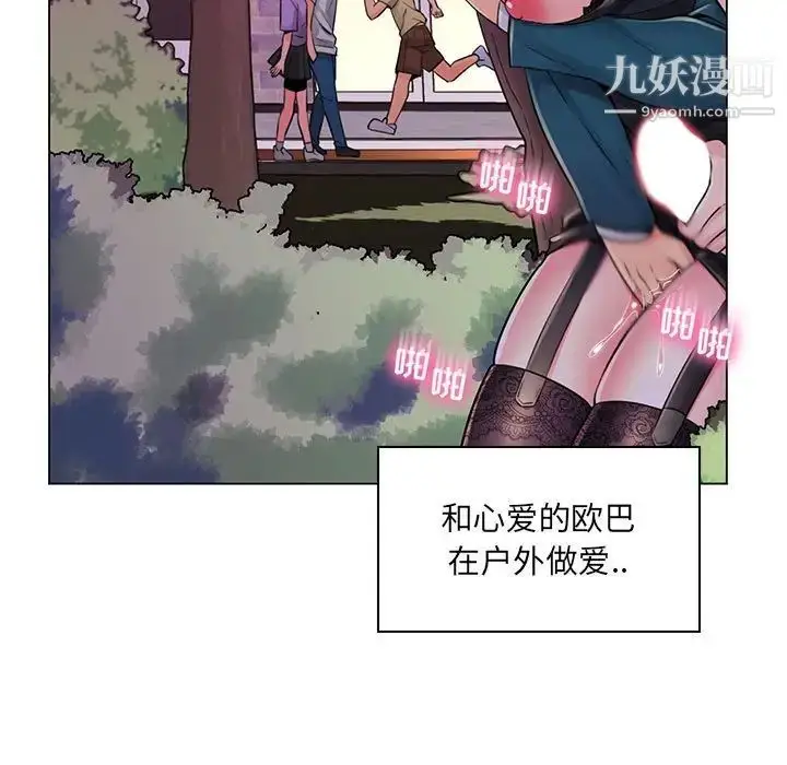 漫画《疯狂女教师》第18话第51张图