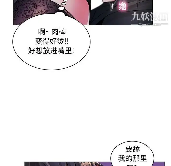 漫画《疯狂女教师》第18话第53张图