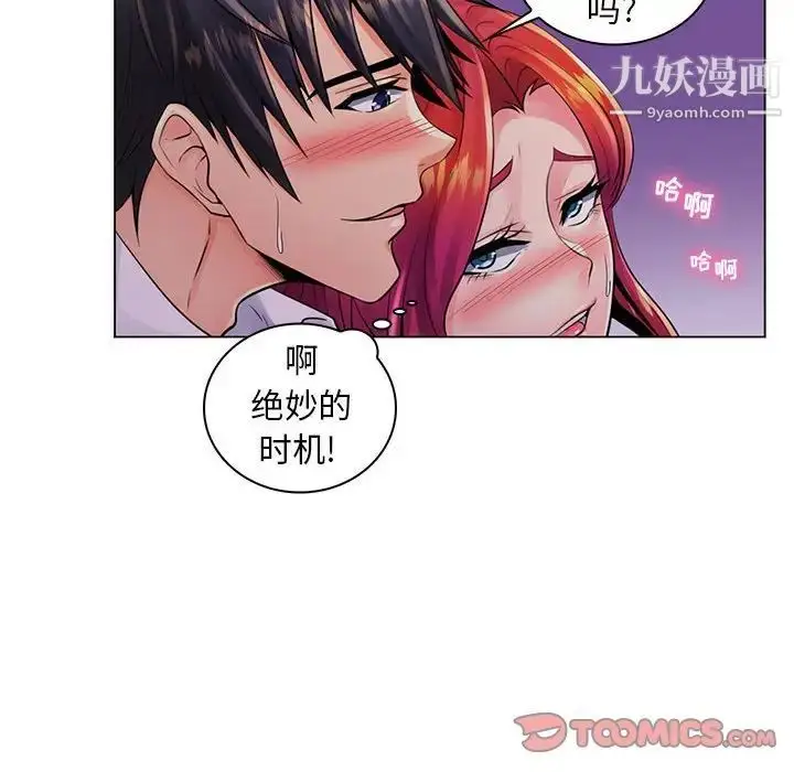 漫画《疯狂女教师》第18话第54张图