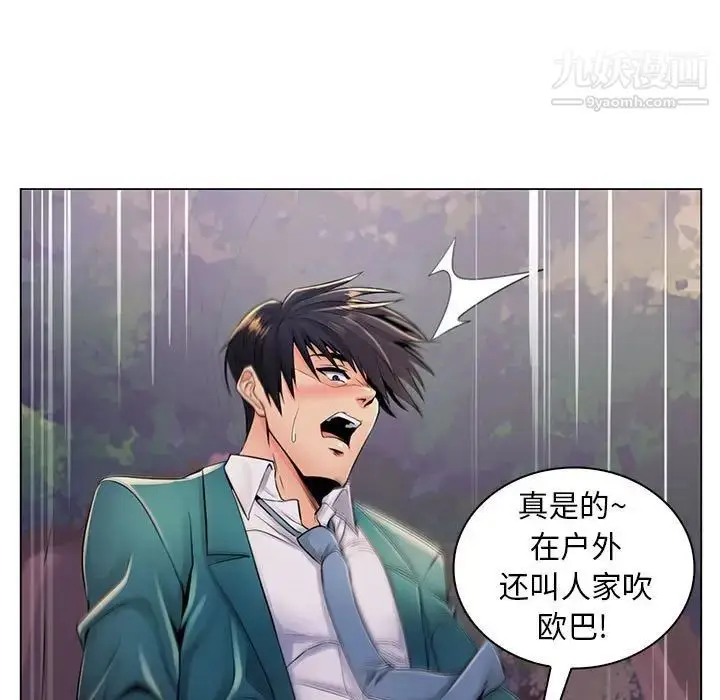 漫画《疯狂女教师》第18话第55张图