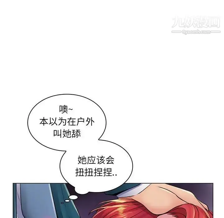 漫画《疯狂女教师》第18话第57张图