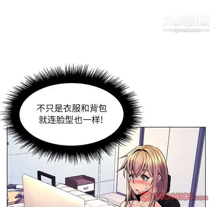 漫画《疯狂女教师》第18话第6张图