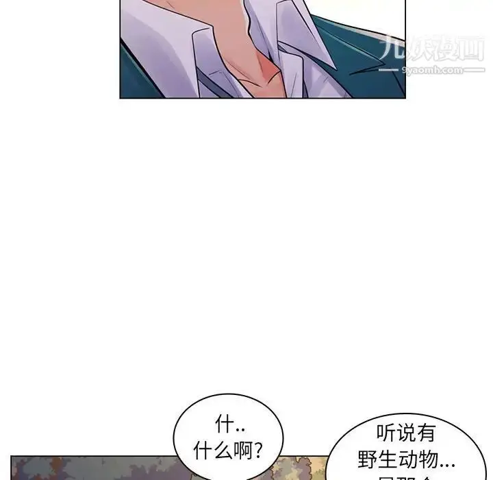漫画《疯狂女教师》第18话第64张图
