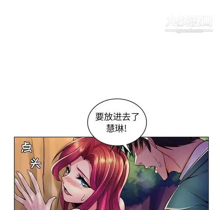 漫画《疯狂女教师》第18话第71张图