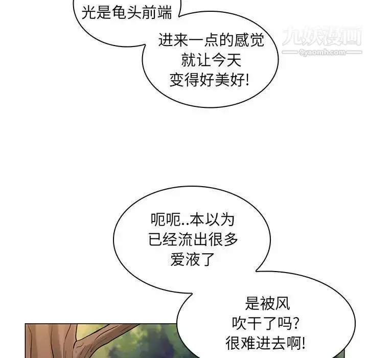 漫画《疯狂女教师》第18话第73张图