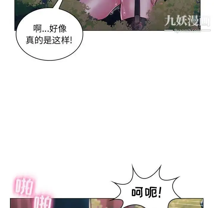 漫画《疯狂女教师》第18话第75张图