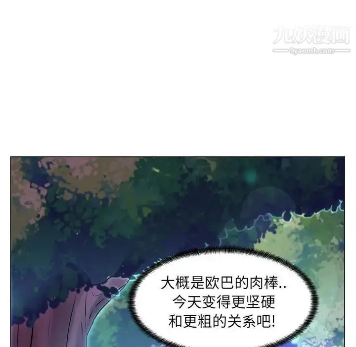 漫画《疯狂女教师》第18话第79张图