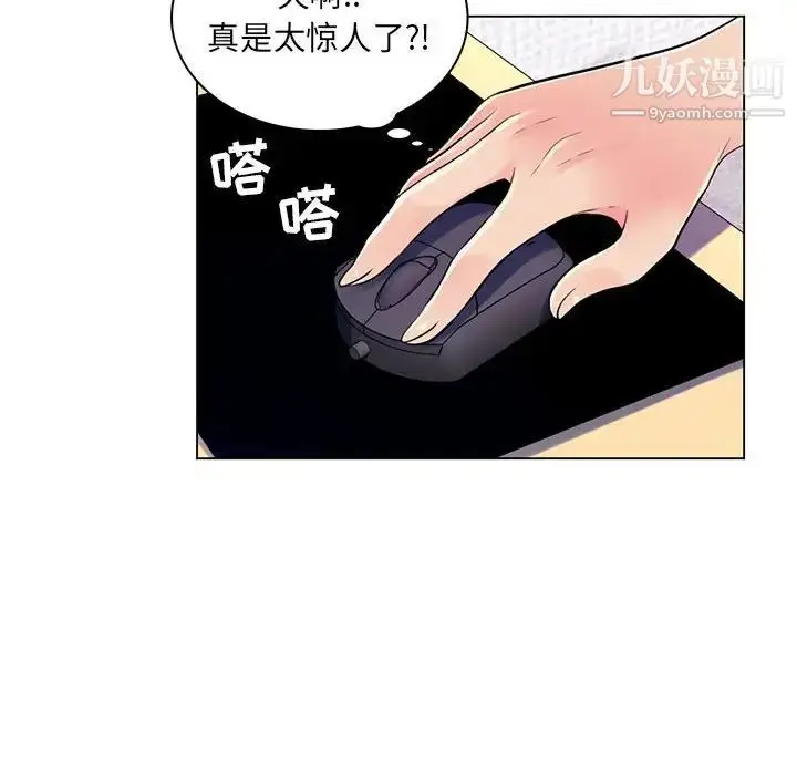 漫画《疯狂女教师》第18话第8张图