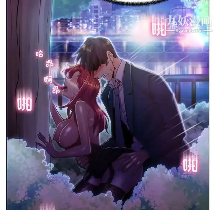 漫画《疯狂女教师》第18话第80张图