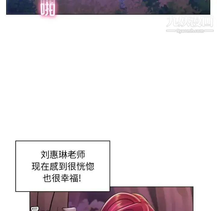 漫画《疯狂女教师》第18话第81张图