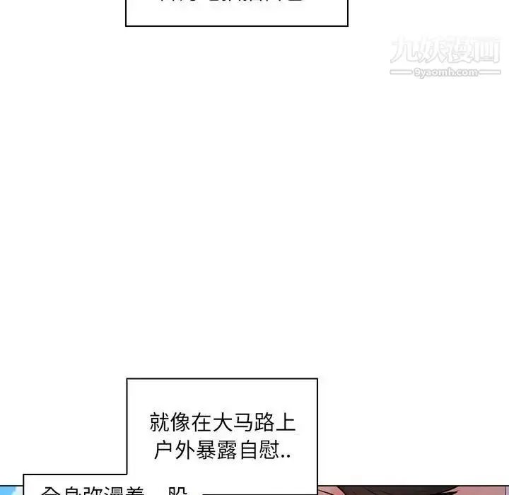 漫画《疯狂女教师》第18话第83张图