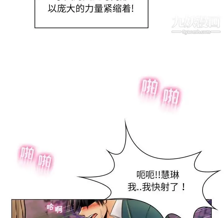 漫画《疯狂女教师》第18话第91张图