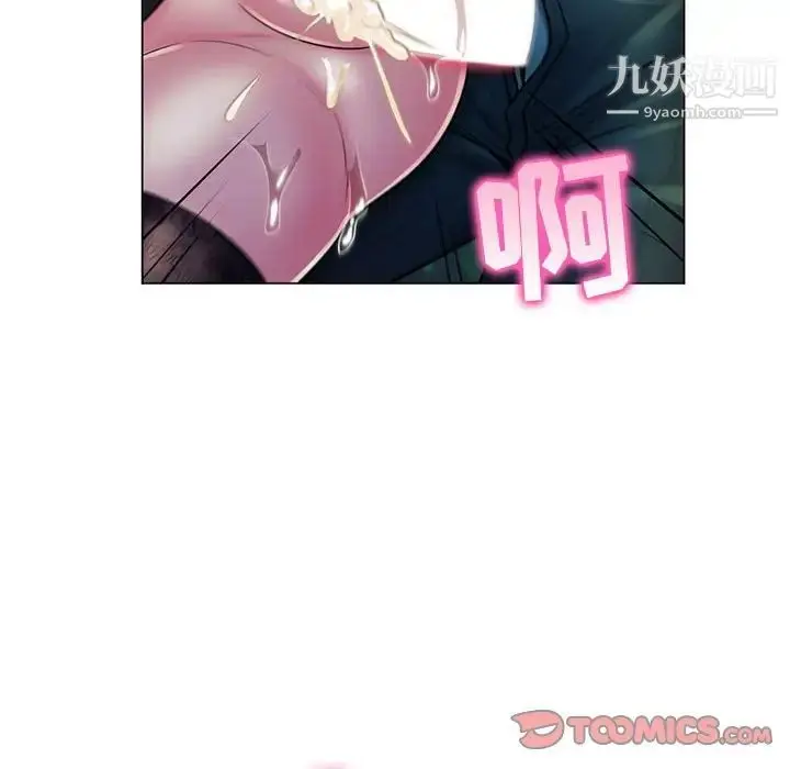 漫画《疯狂女教师》第18话第94张图