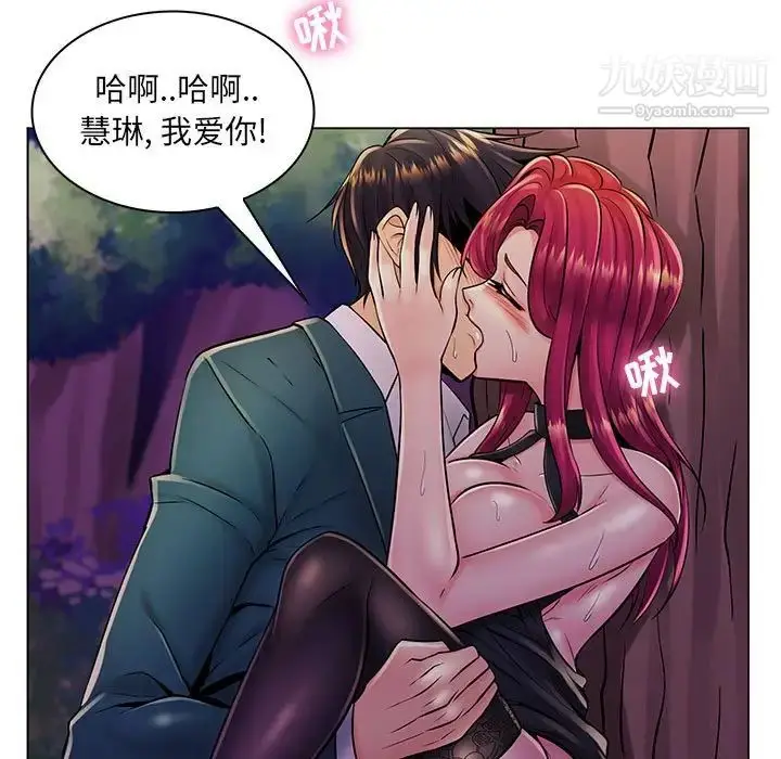 漫画《疯狂女教师》第18话第95张图