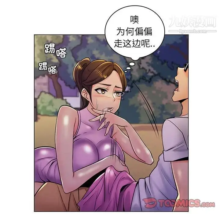 漫画《疯狂女教师》第18话第98张图