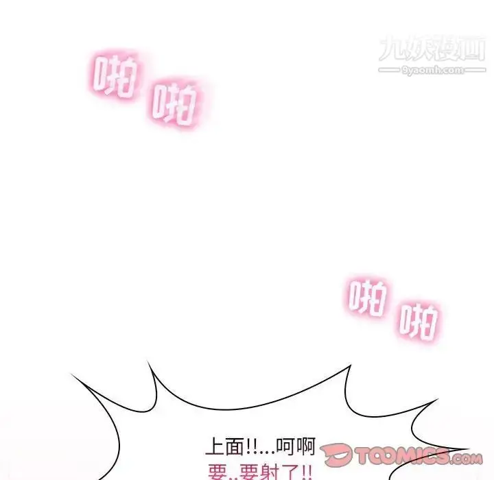 漫画《疯狂女教师》第19话第105张图