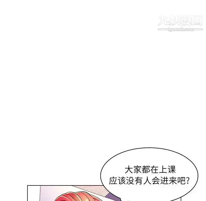 漫画《疯狂女教师》第19话第118张图