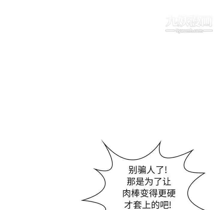 漫画《疯狂女教师》第19话第13张图