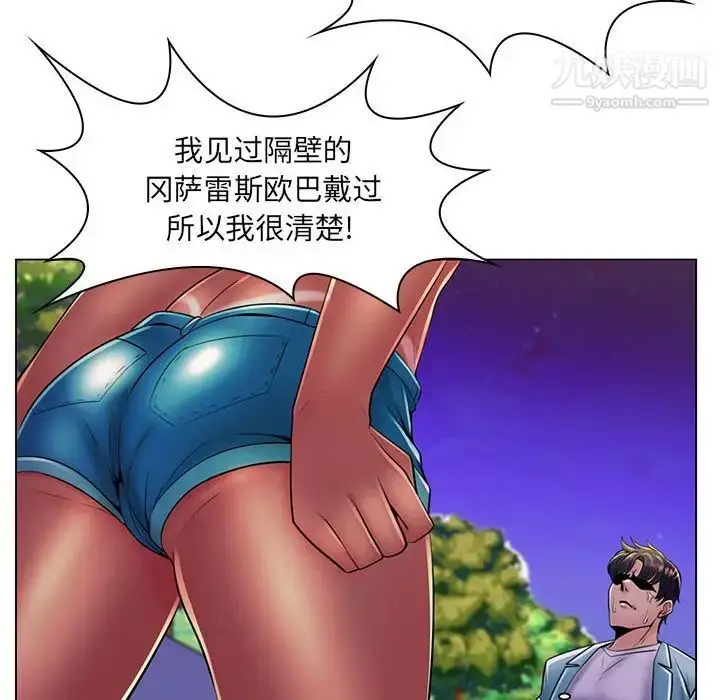 漫画《疯狂女教师》第19话第14张图