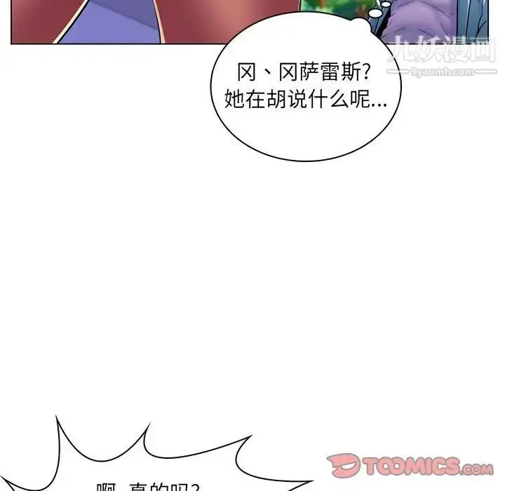 漫画《疯狂女教师》第19话第15张图