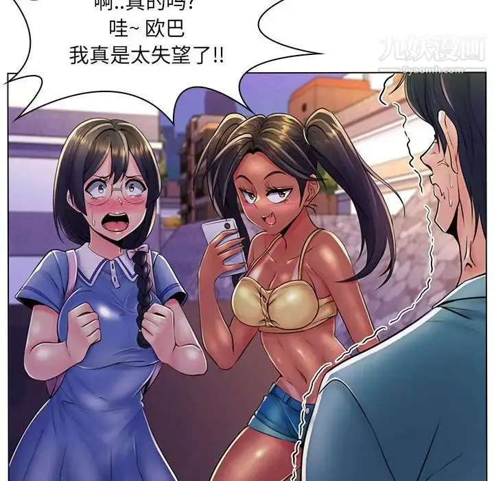 漫画《疯狂女教师》第19话第16张图