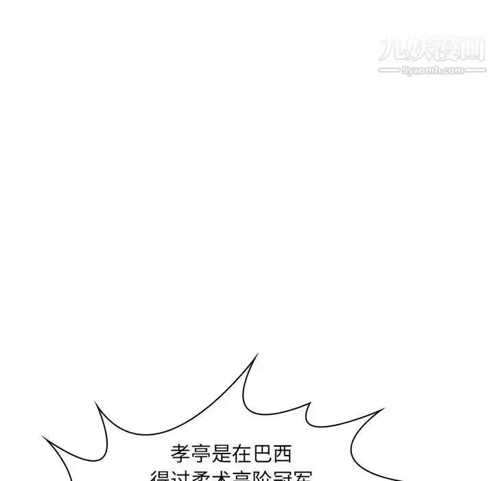 漫画《疯狂女教师》第19话第23张图