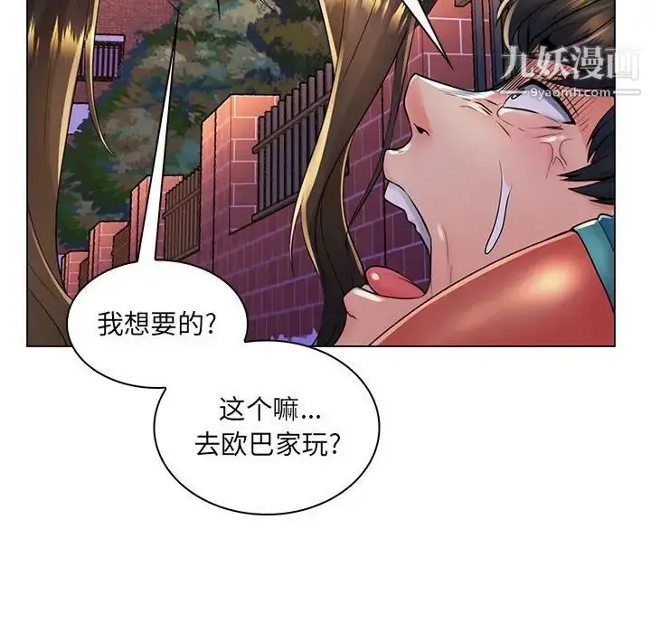 漫画《疯狂女教师》第19话第28张图