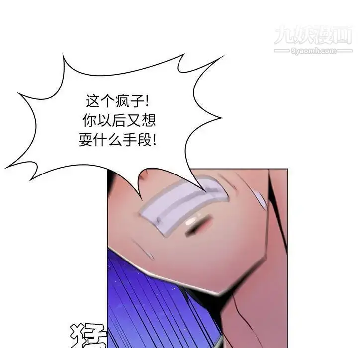 漫画《疯狂女教师》第19话第29张图