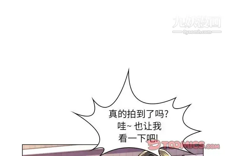 漫画《疯狂女教师》第19话第3张图