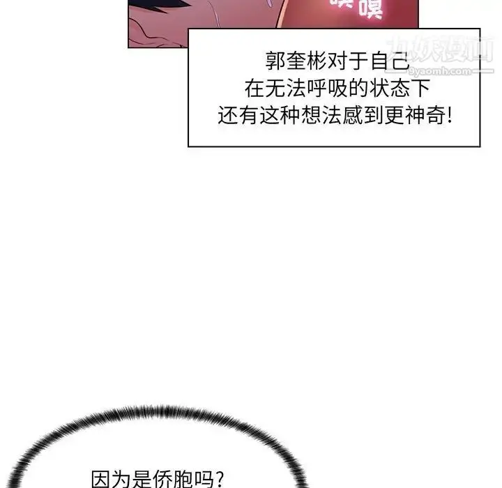 漫画《疯狂女教师》第19话第35张图