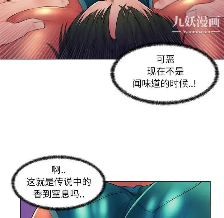 漫画《疯狂女教师》第19话第37张图