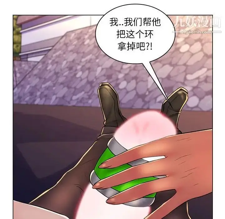 漫画《疯狂女教师》第19话第52张图