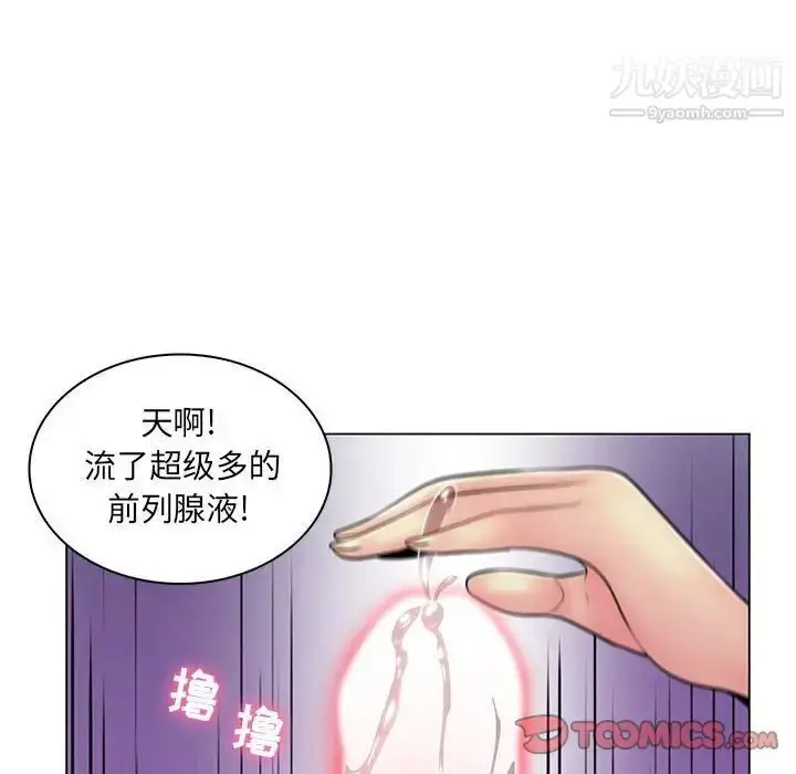 漫画《疯狂女教师》第19话第54张图