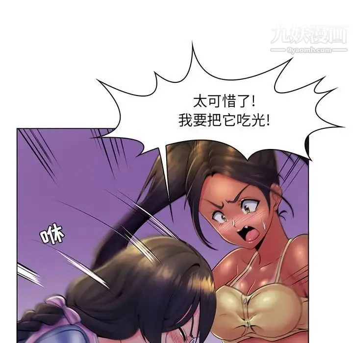 漫画《疯狂女教师》第19话第56张图