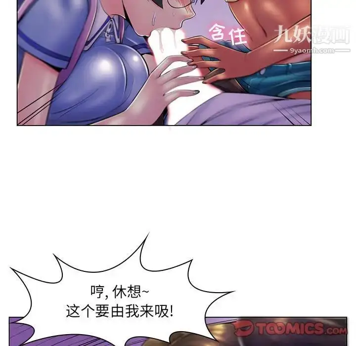漫画《疯狂女教师》第19话第57张图