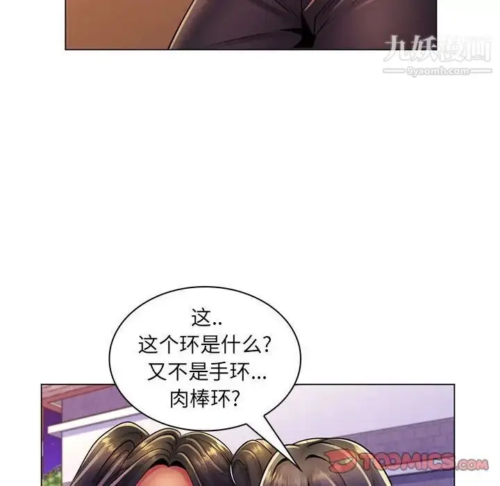 漫画《疯狂女教师》第19话第6张图