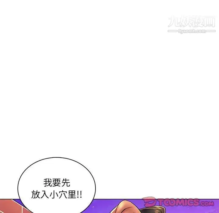 漫画《疯狂女教师》第19话第63张图