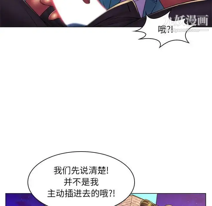 漫画《疯狂女教师》第19话第65张图