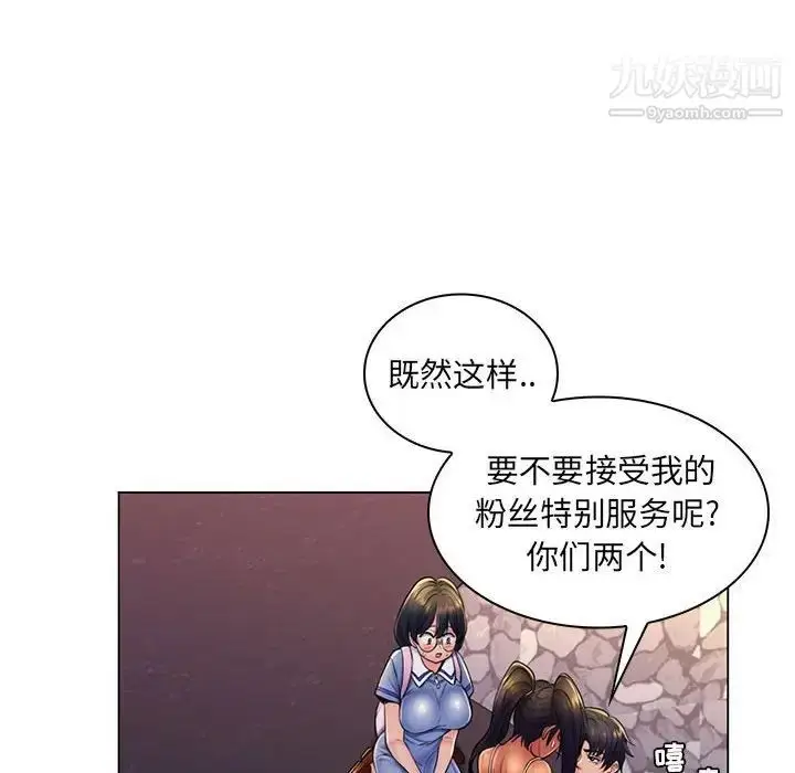 漫画《疯狂女教师》第19话第71张图