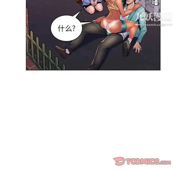 漫画《疯狂女教师》第19话第72张图