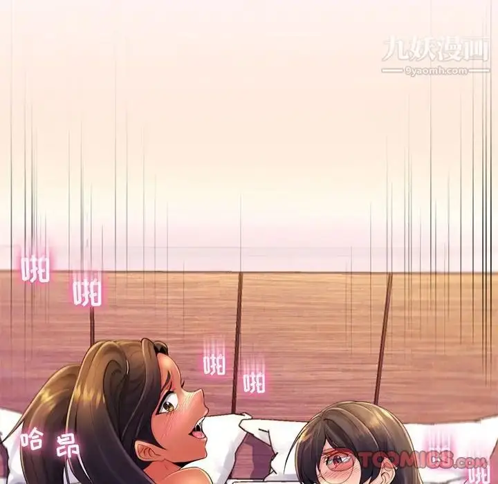 漫画《疯狂女教师》第19话第75张图