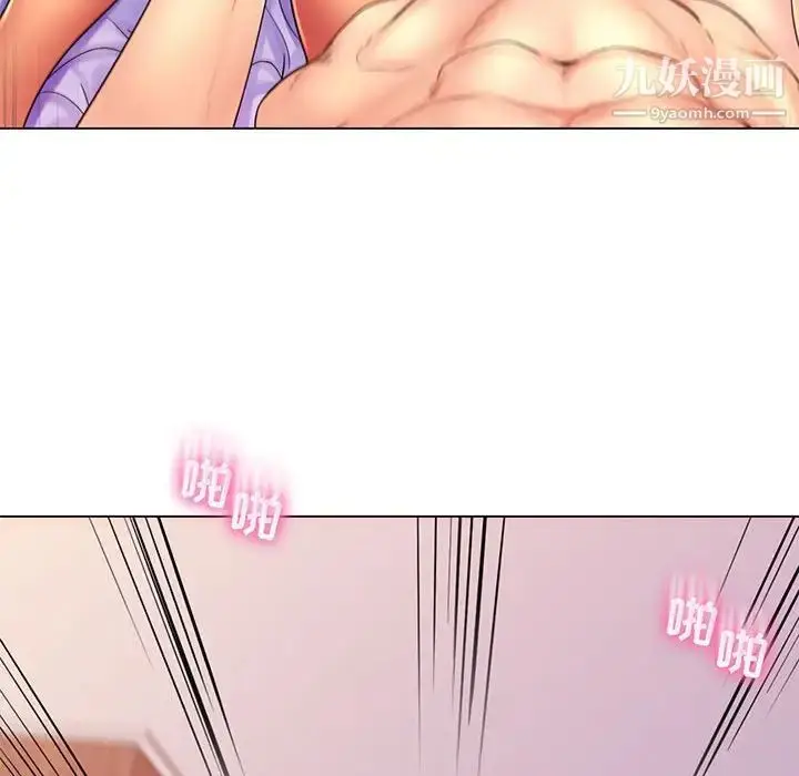 漫画《疯狂女教师》第19话第77张图