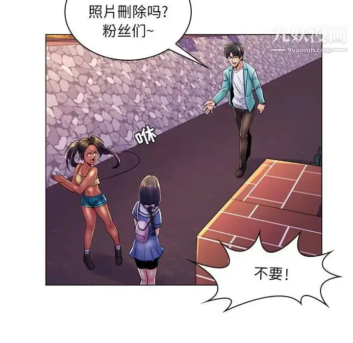 漫画《疯狂女教师》第19话第8张图