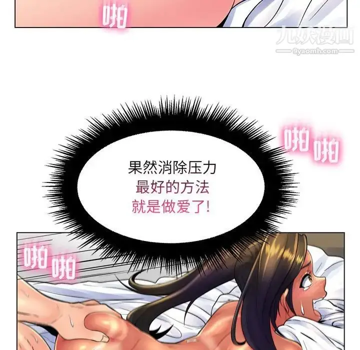 漫画《疯狂女教师》第19话第83张图