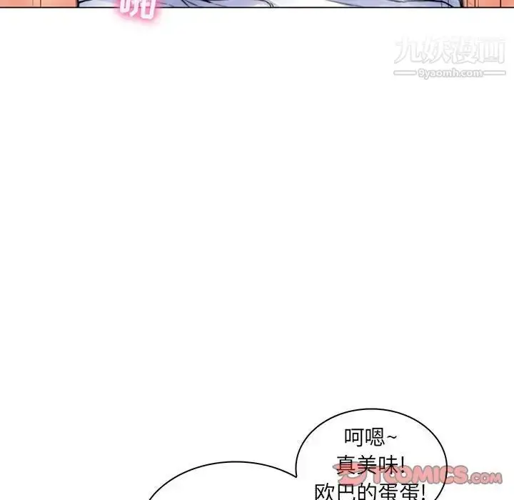 漫画《疯狂女教师》第19话第87张图