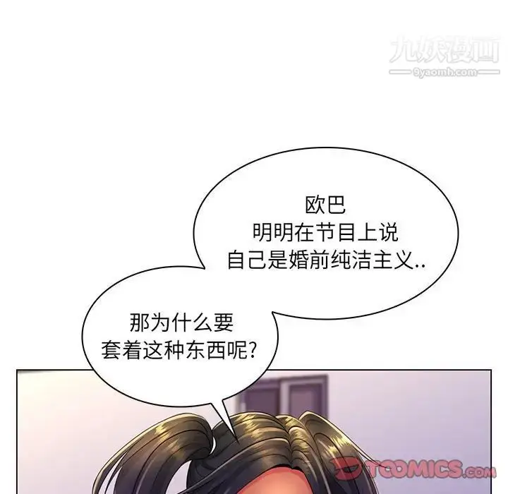 漫画《疯狂女教师》第19话第9张图