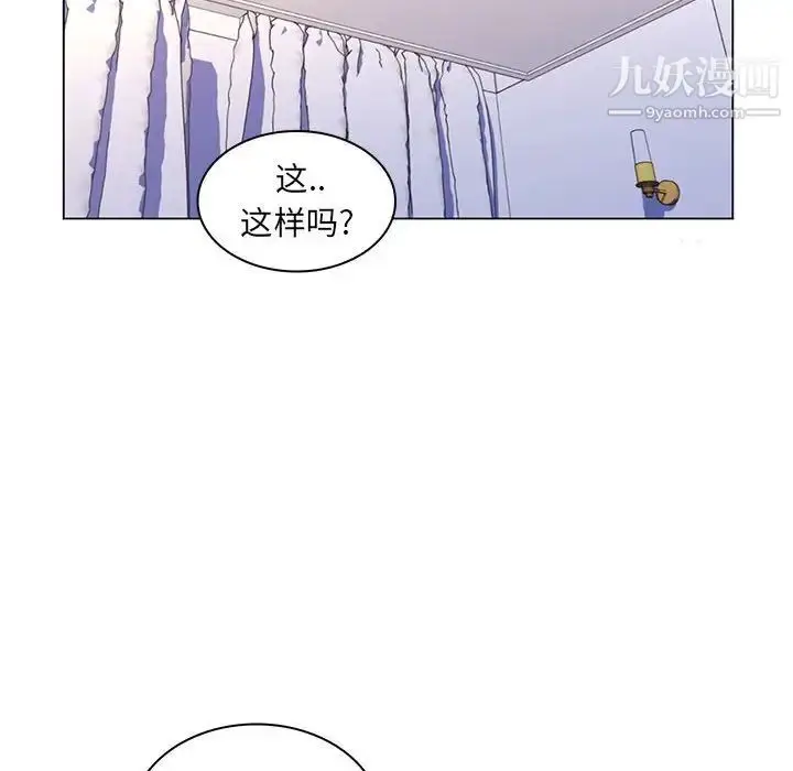 漫画《疯狂女教师》第19话第95张图