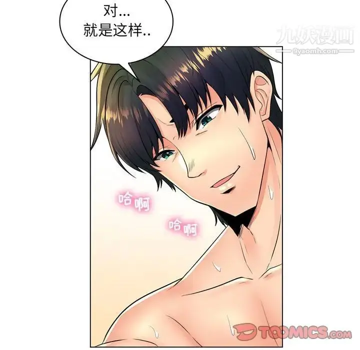 漫画《疯狂女教师》第19话第96张图